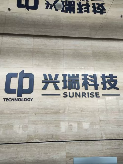 兴瑞科技怎么样