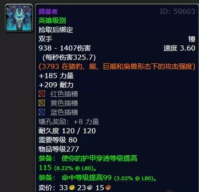 魔兽世界怀旧服挖掘念珠任务怎么做