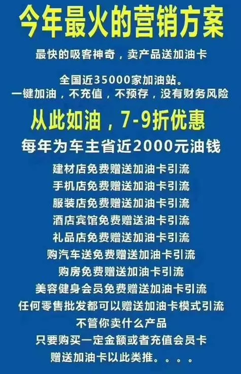 加油惠靠谱吗