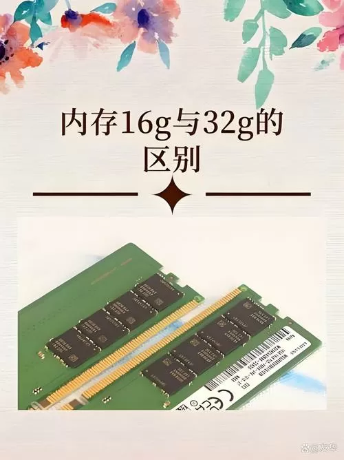 2g和4g内存条能共用吗