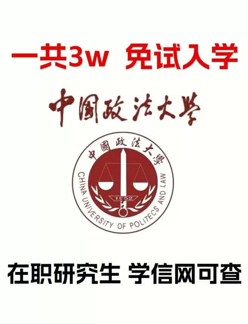 在职员工可以考全日制研究生吗