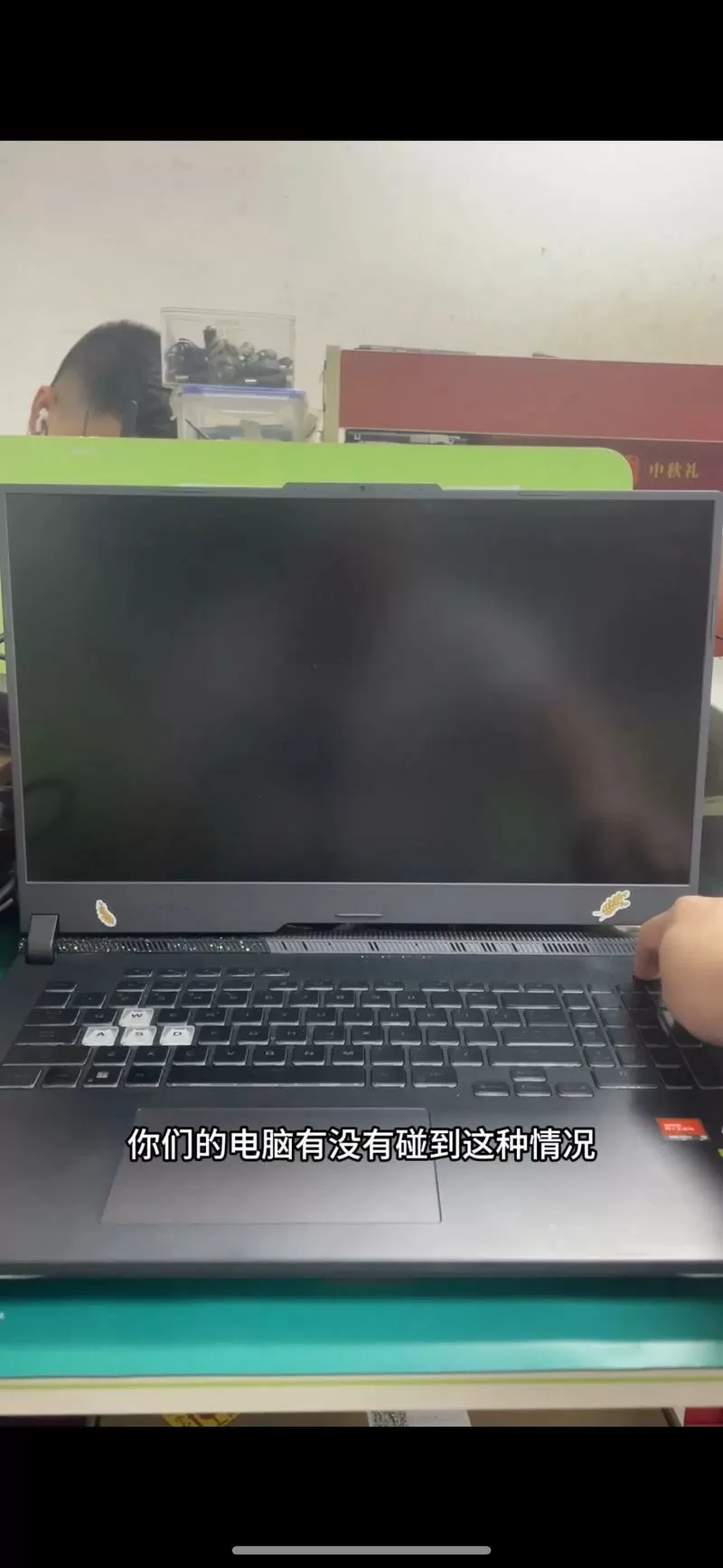 华硕笔记本触摸板没反应
