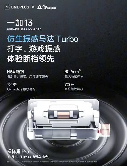 一加手机马达哪里调