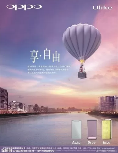 oppo手机弹出广告来源