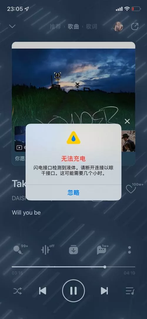 监测到液体无法充电