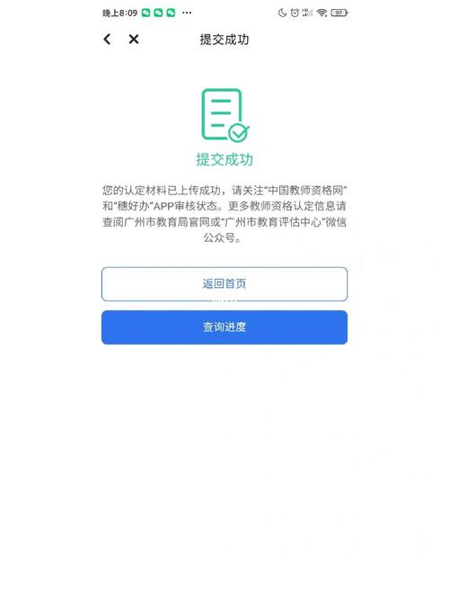 申诉成功