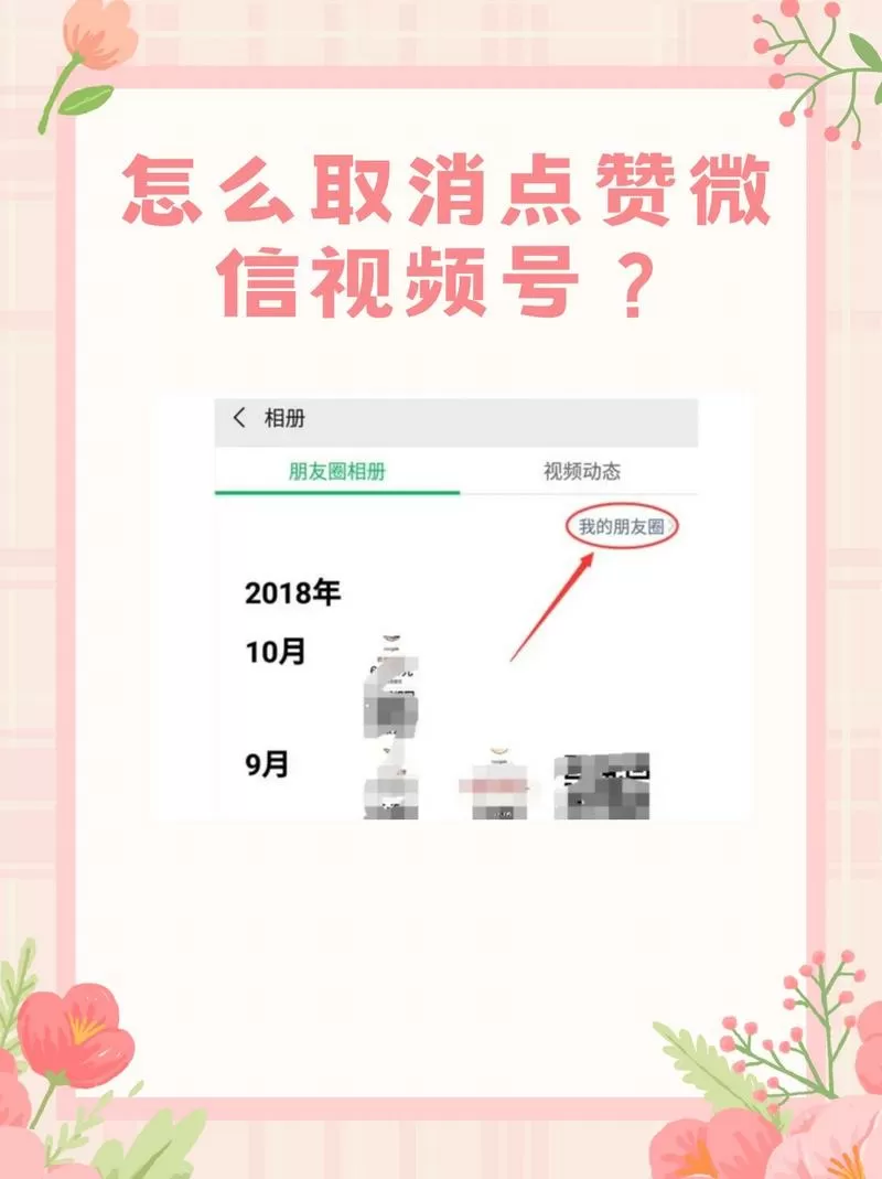 怎么把抖音上的点赞一次性取消