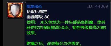 魔兽世界怎么给别人附魔