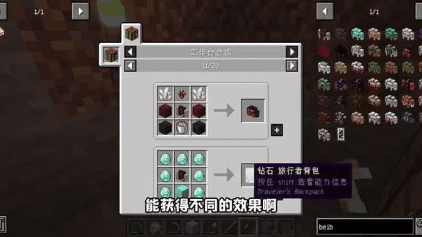 我的世界背包怎么开