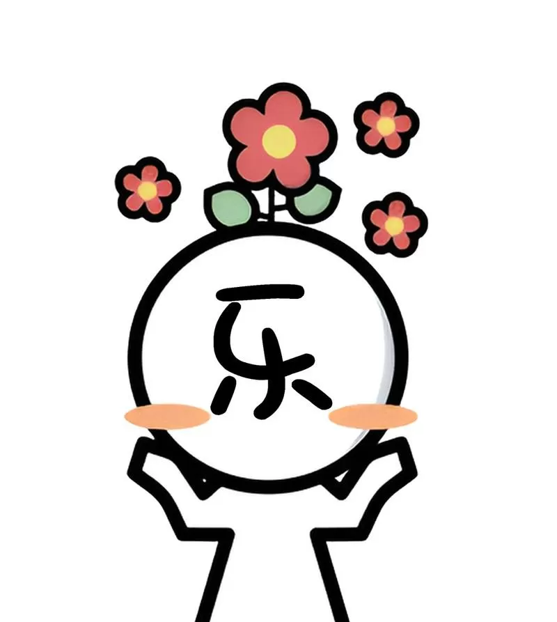 逗开心表情包
