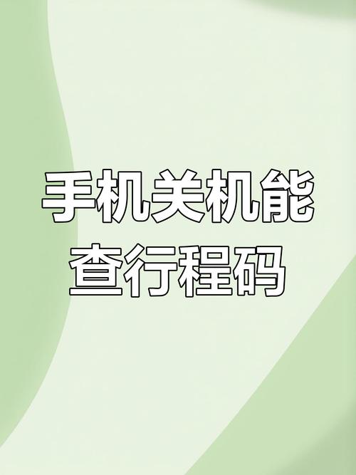 关机了还能查到定位吗
