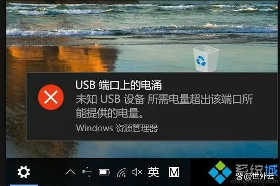 usb端口电量超出所需电量怎么解决