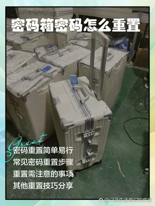三位密码箱恢复出厂设置