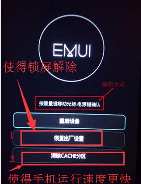 华为手机怎么重置密码黑色老版系统