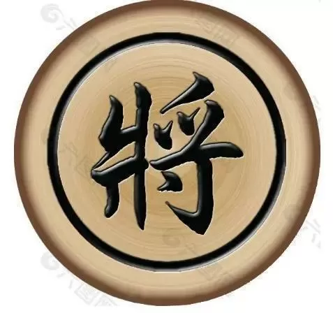 象棋可以一直将军吗