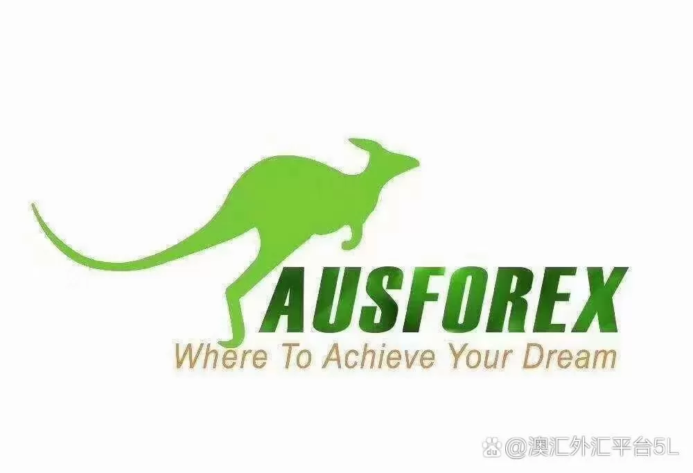 澳汇ausforex