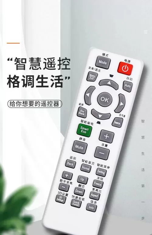 明基遥控器上个键说明