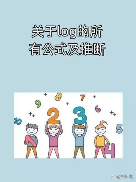 lg的运算法则