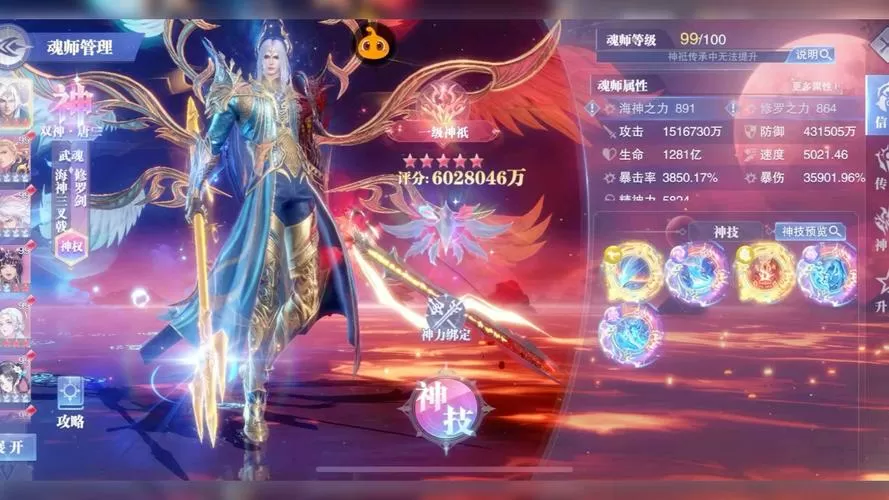 斗罗大陆魂师对决真正破解版内置菜单下载
