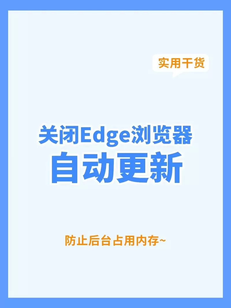怎么关闭浏览器自动更新