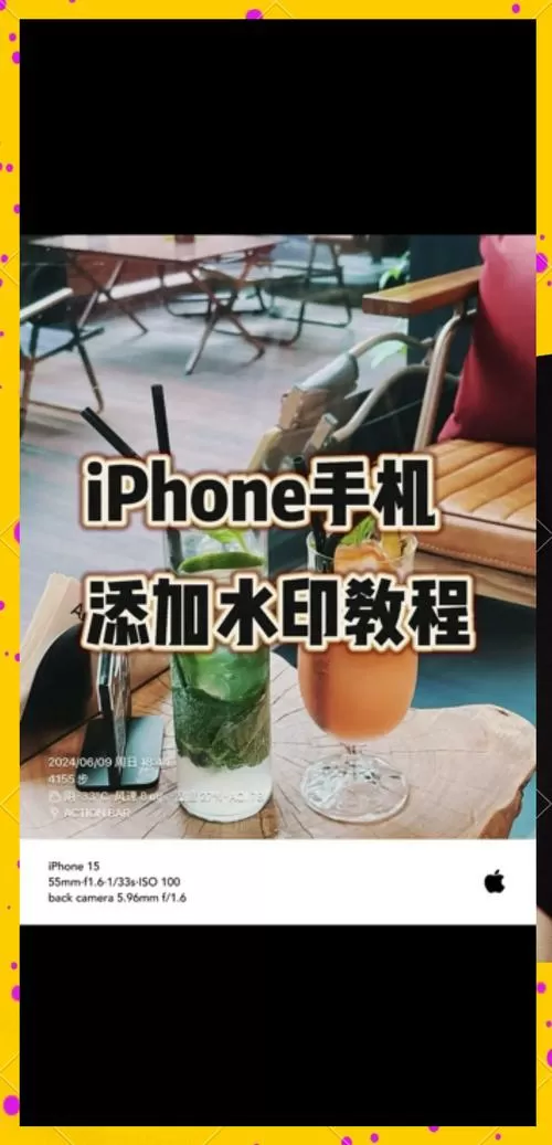 手机内屏有水印小妙招