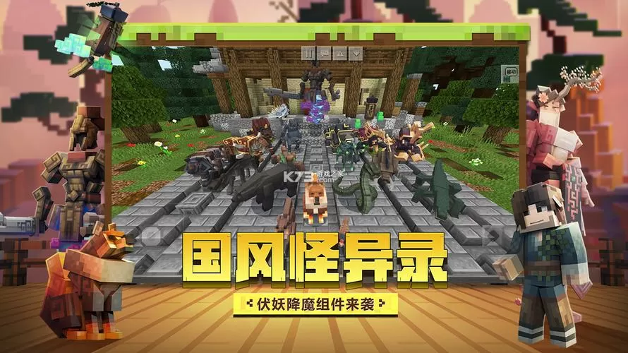 我的世界感恩季无限钻石版下载