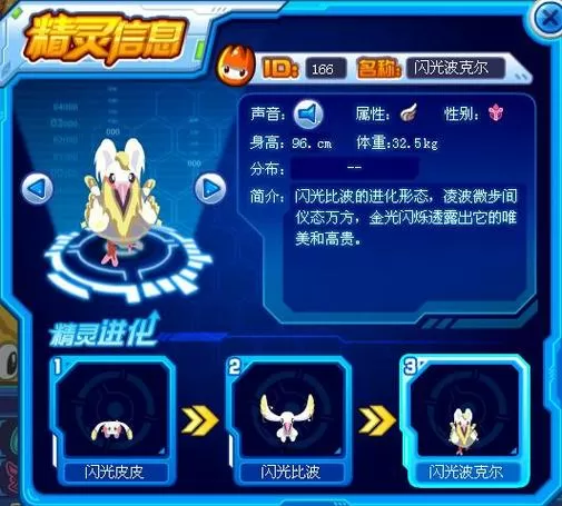 赛尔号闪光波克尔怎么得截图