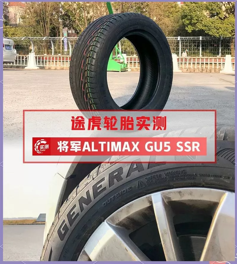 altimax轮胎