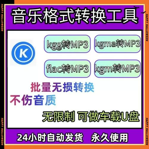 酷狗音乐安装包安装不上怎么回事儿
