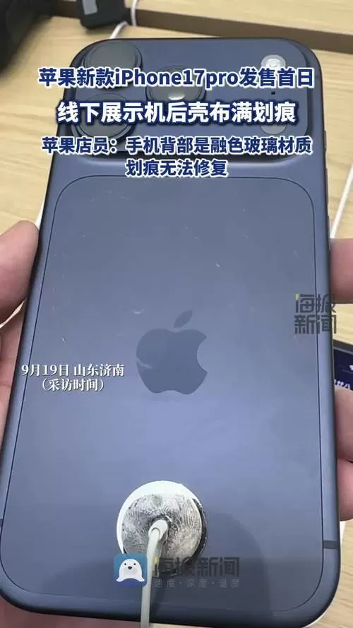 iphone玻璃后盖划痕