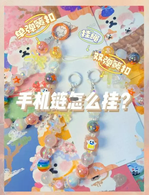 vivo手机怎么挂绳子