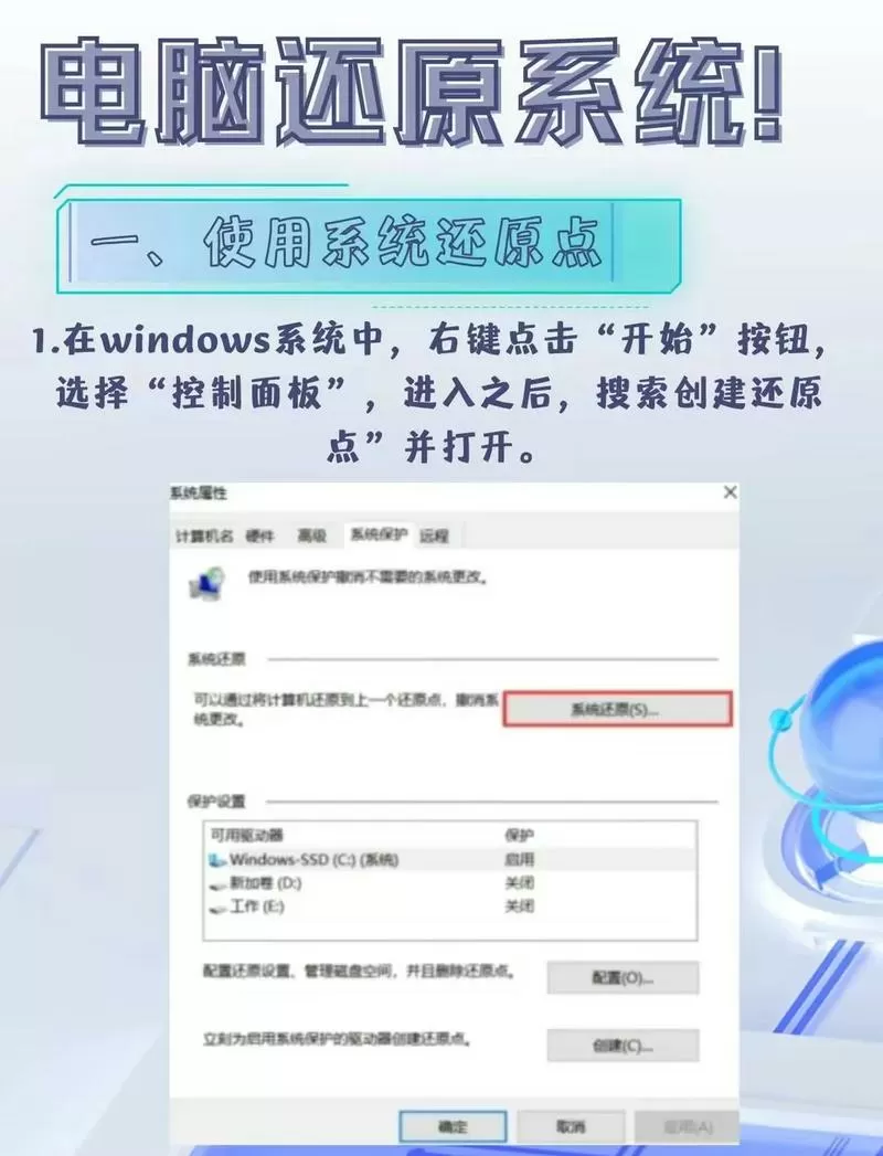 一键还原精灵怎么退出登录界面