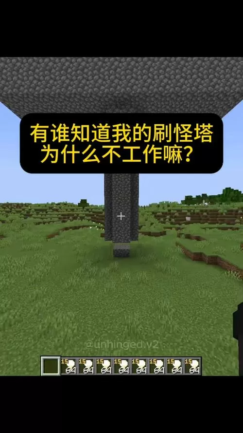 我的世界刷怪塔为什么不刷怪