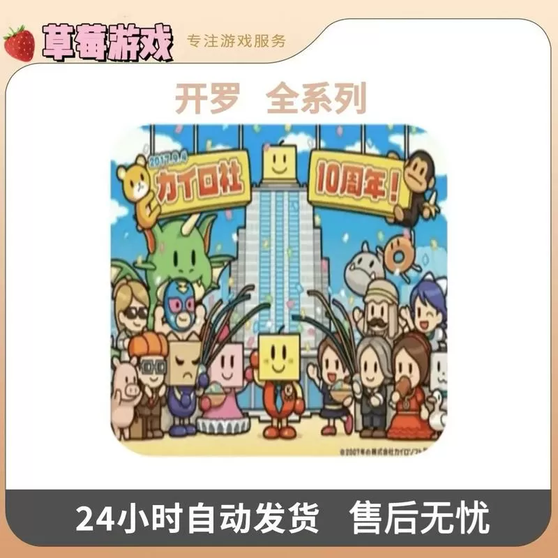 开罗游戏汉化金钱点数无限