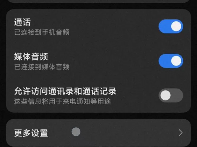 红米蓝牙耳机连不上