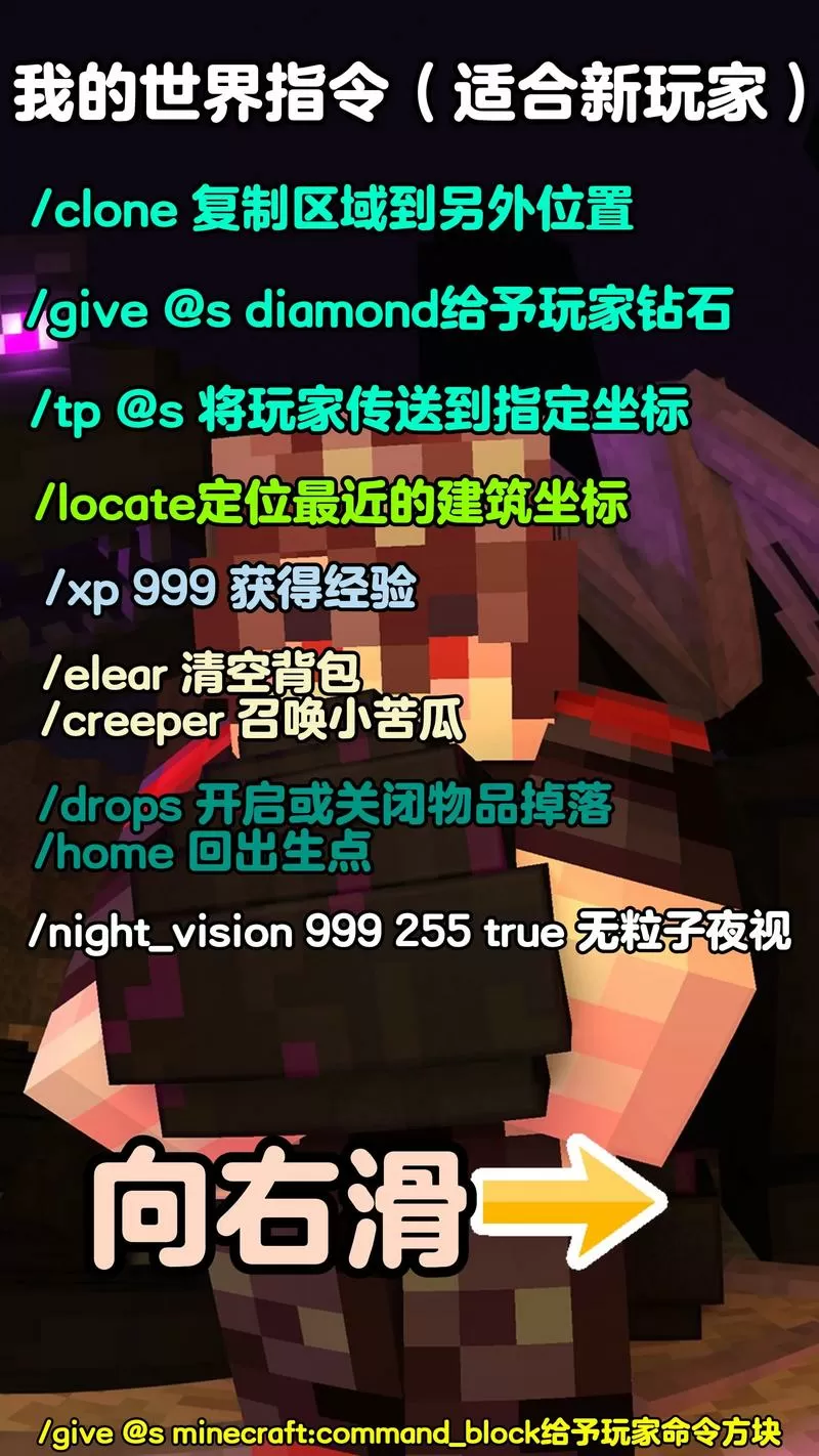 我的世界手机版指令在哪里输入的啊视频