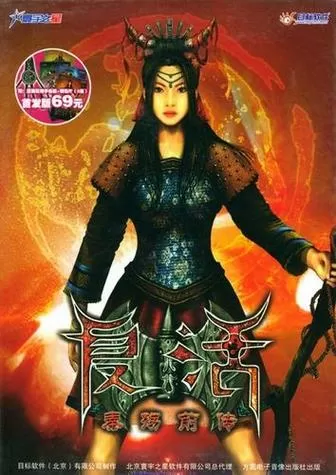 秦殇前传怎么在手机上玩