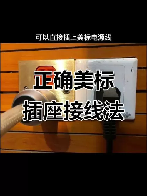 插排火线和零线接反了有影响吗