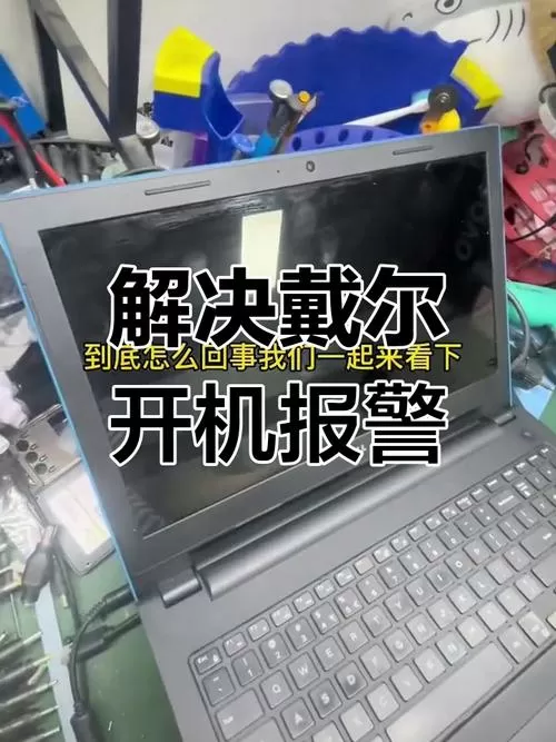 电脑开机滴滴滴响无法开机
