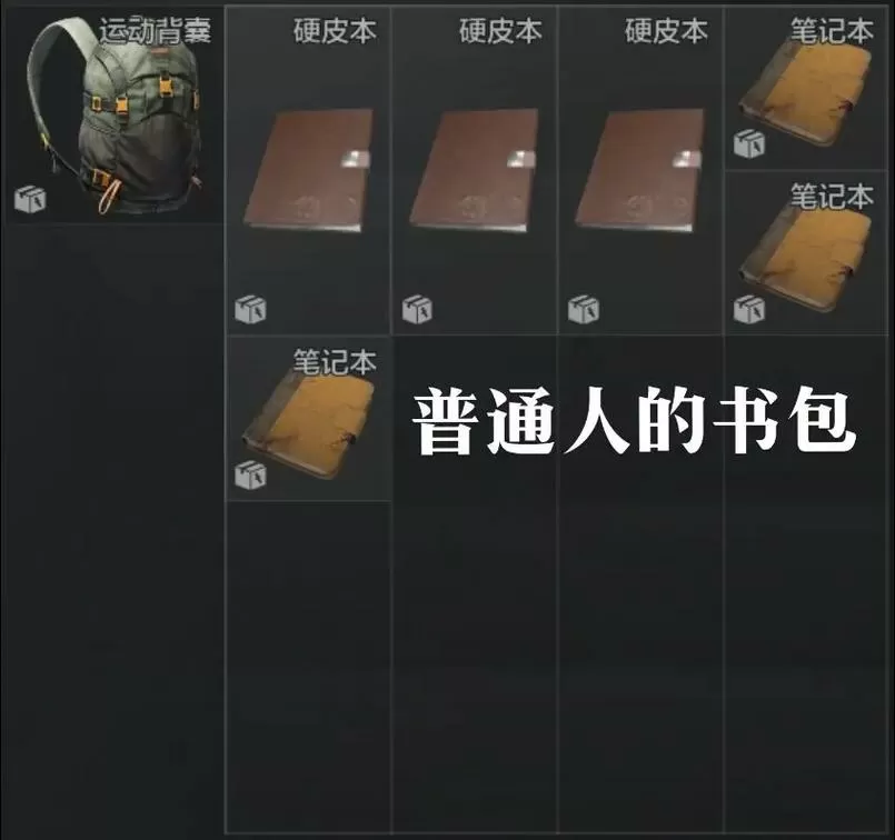 pubg怎么隐藏背包