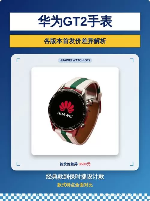 华为WATcHGT2手表价格