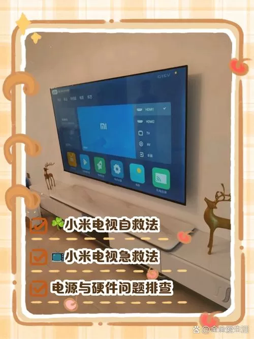 小米电视机开不了机怎么回事