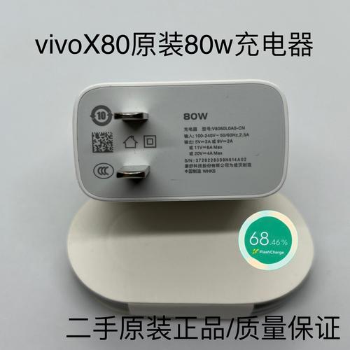 vivo手机充电器多大功率截图