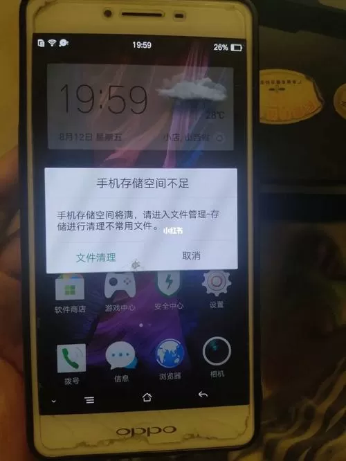 oppo手机老是跳出内存不足