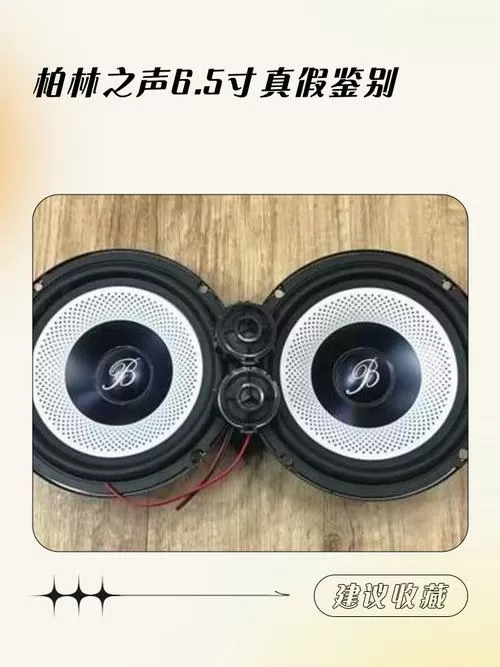 音响喇叭红线和红黑线的区别