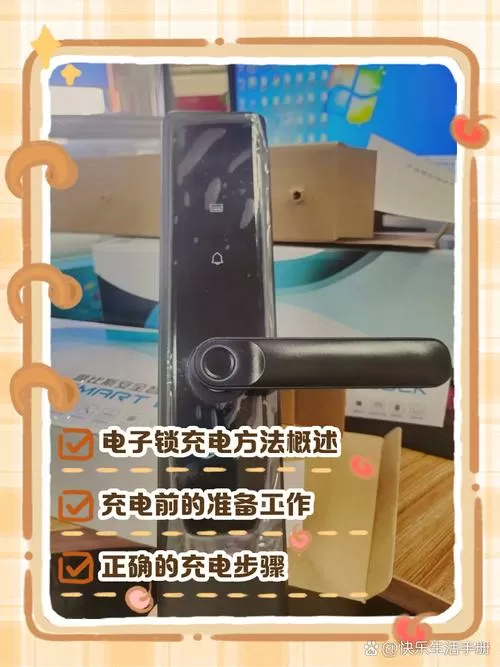 智能锁充2天才充满会爆炸吗