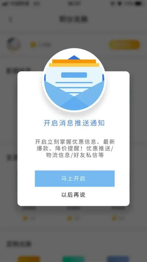 消息弹窗在哪设置