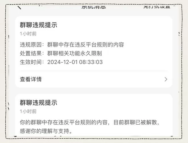 不小心把群聊设置了不显示