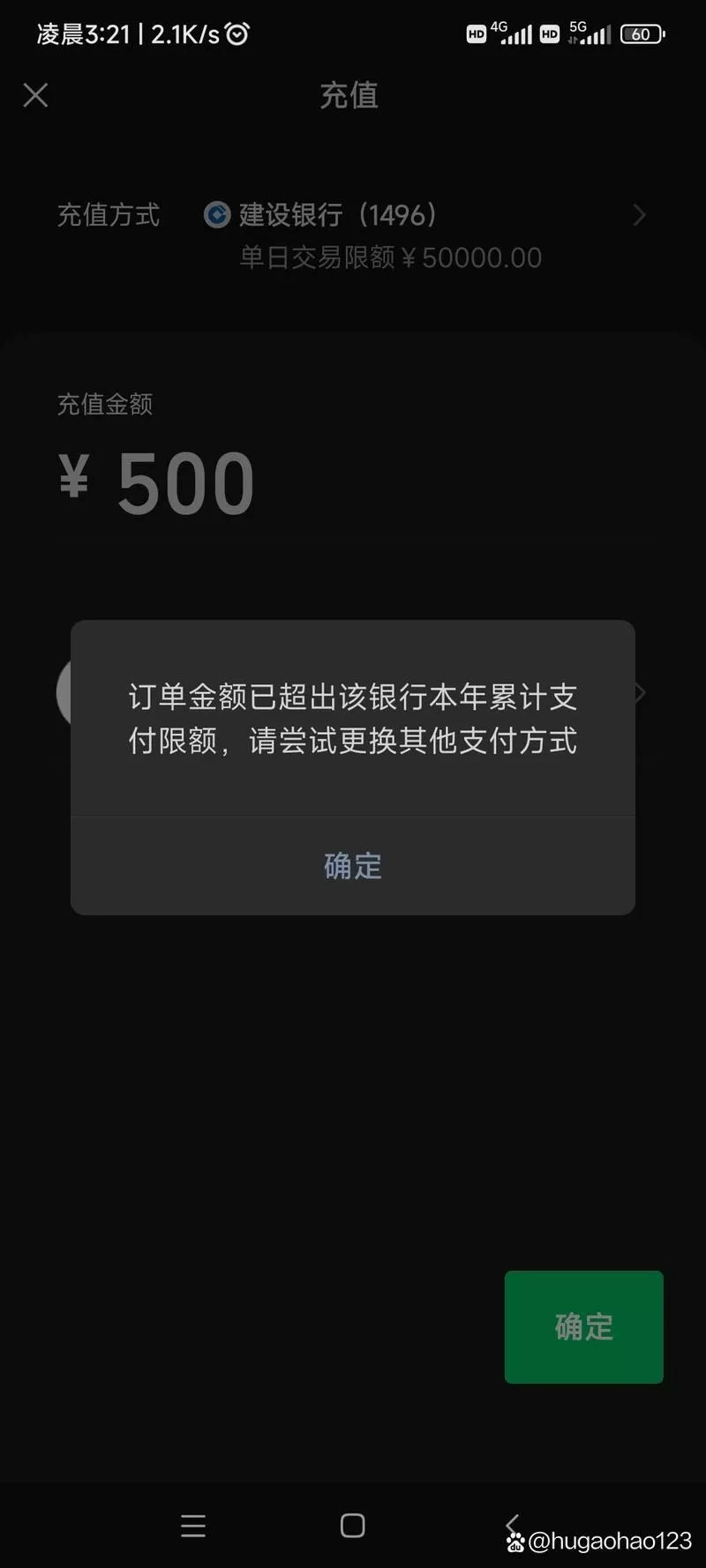 银行卡年限额最高多少