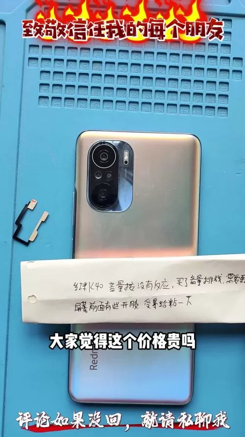 红米手机音量键坏了修多少钱